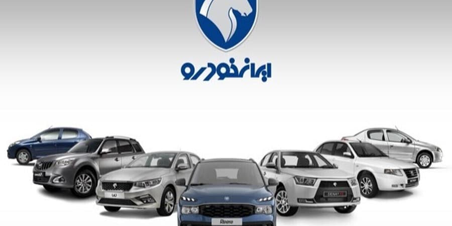 ثبت‌نام ایران‌خودرو آغاز شد/ فرصت ۵ روزه برای متقاضیان