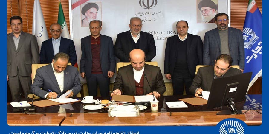 گام اساسی بانک تجارت در توسعه استفاده از انرژیهای تجدیدپذیر
