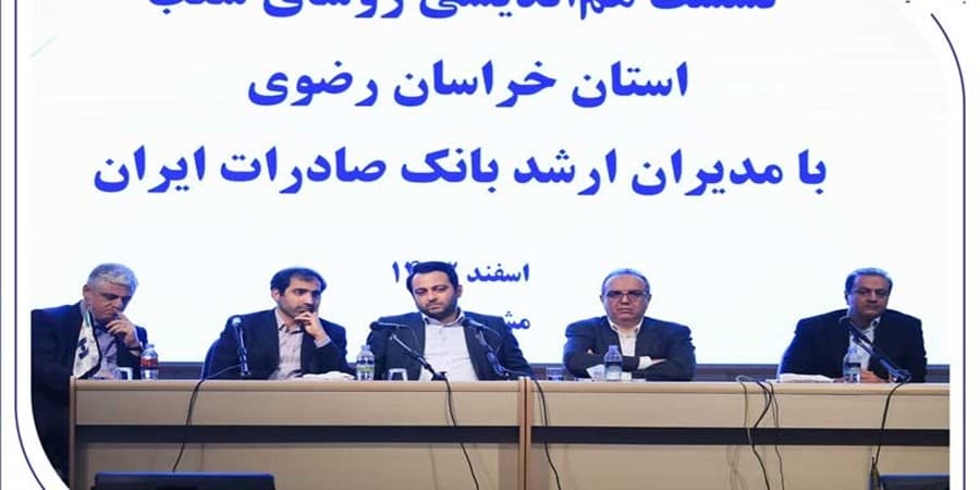 اهداف و برنامه‌های بانک صادرات ایران برای خدمت مناسب‌تر به مردم