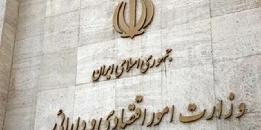 سه گام عملی وزارت اقتصاد در حمایت از بخش خصوصی