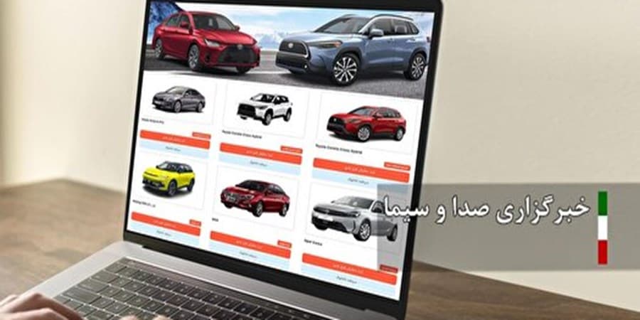 امکان ثبت نام در سامانه خودرو‌های وارداتی