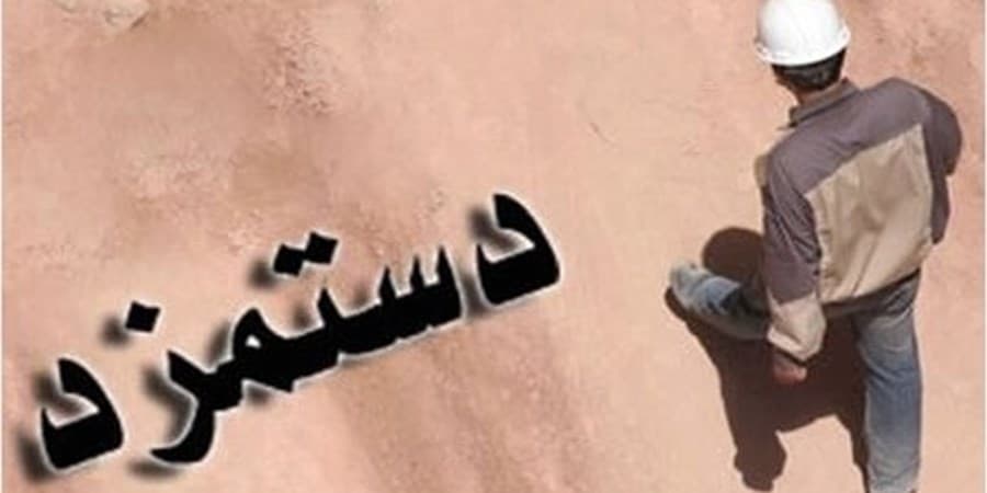 افزایش ۴۵ درصدی حداقل دستمزد کارگران در سال ۱۴۰۴