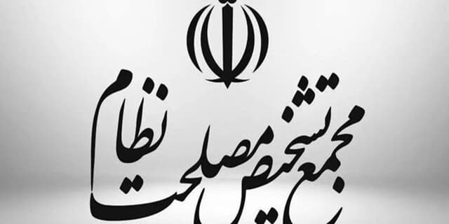 جزئیاتی از آخرین جلسه هیئت عالی نظارت مجمع تشخیص در ۱۴۰۳