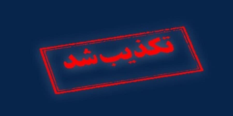 تکذیب بازگشایی زاینده رود در ایام نوروز
