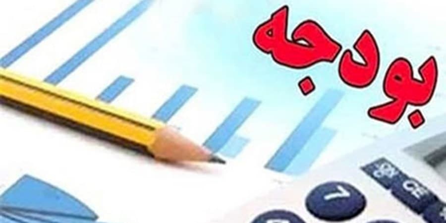تسهیلات تکلیفی دستگاه‌ها در قانون بودجه ۱۴۰۴ چه قدر است؟