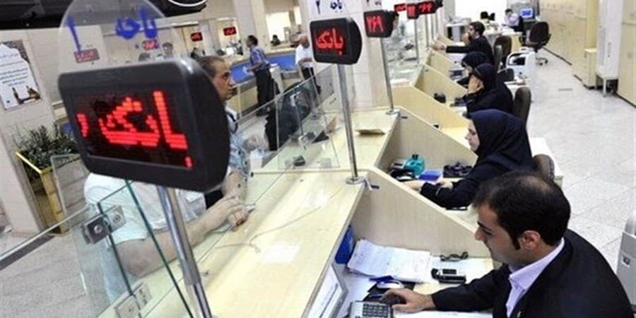 بانک‌ها روز پنج‌شنبه ۱۴ فروردین باز است