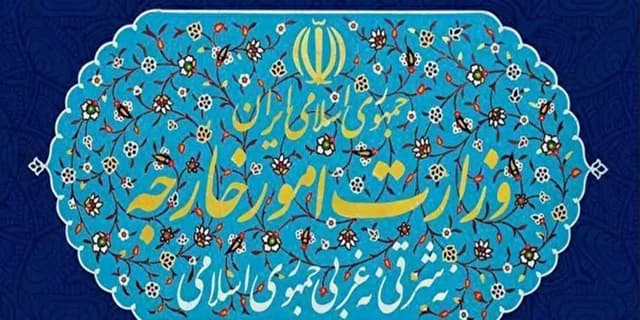 بیانیه وزارت خارجه در سال‌روز حمله به سفارت ایران در دمشق