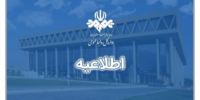 تشکیل کمیته ویژه برای رسیدگی به خطای پخش در برنامه سیمای خانواده