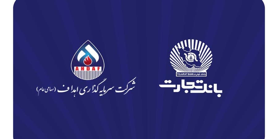 مشارکت فعال بانک تجارت در پروژه بزرگ "ایران LNG"