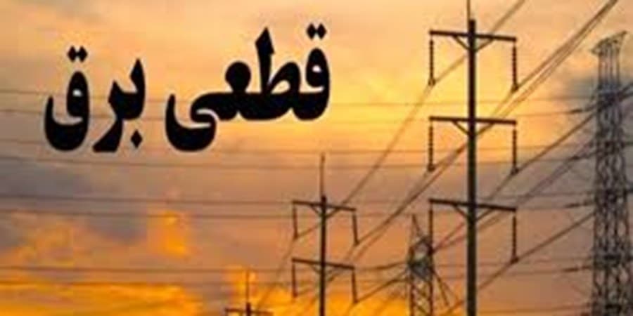برق هزار مشترک پرمصرف در تهران قطع شد