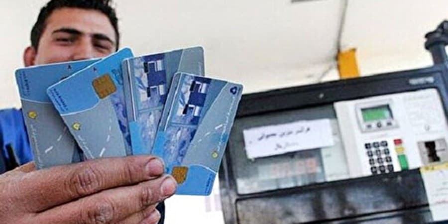 آغاز آزمایشی انتقال سهمیه از کارت سوخت به کارت بانکی از فردا