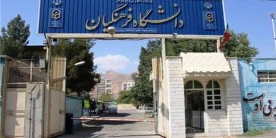 رشد ۲ برابری تورم آموزشی در ایران