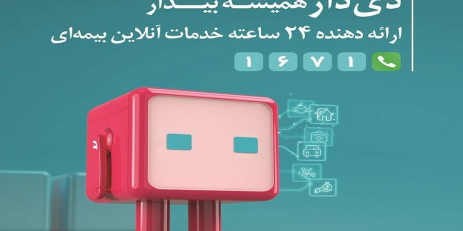 معرفی قابلیت‌های جدید وب‌اپلیکیشن دِی‌دار