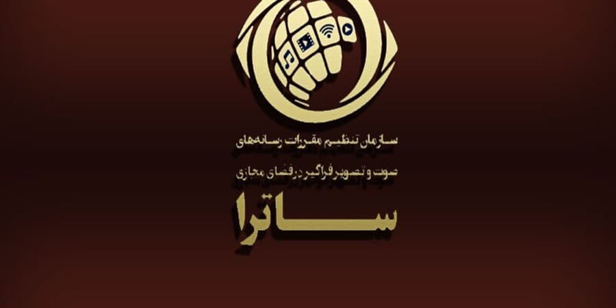 بیانیه ساترا درخصوص توقف پخش مجموعه «سووشون»