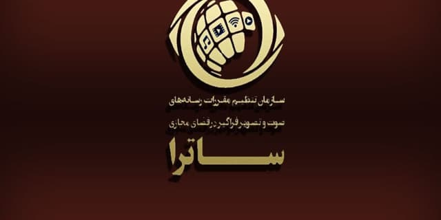 بیانیه ساترا درخصوص توقف پخش مجموعه «سووشون»