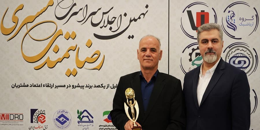 در نهمین اجلاس سراسری رضایتمندی مشتری با رویکرد اعطا نشان ملی اعتماد مشتریان؛ تندیس زرین همایش به بیمه دی رسيد