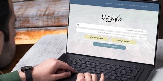 توقف صدور ۴ مجوز معاونت دانش‌بنیان خارج از درگاه ملی