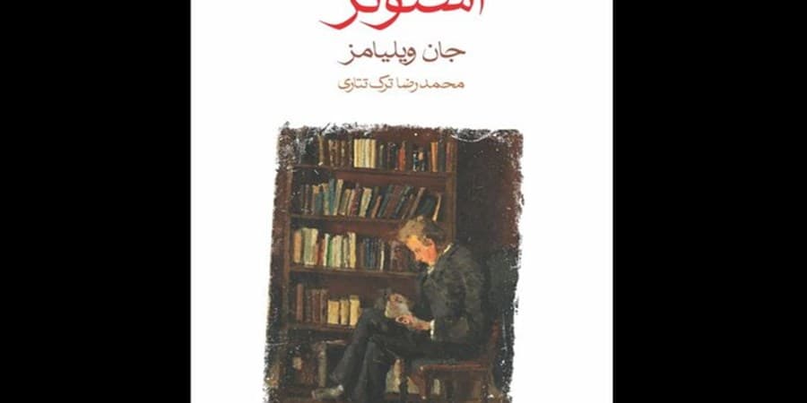 رمانی که بعد از نیم قرن فراموشی، پرخواننده شد