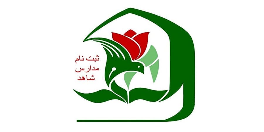 فرزندان شهدای جنگ ۱۲ روزه در مدارس شاهد پذیرش میشوند