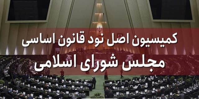 ورود کمیسیون اصل نود به شهریه‌های غیرمجاز مدارس غیر دولتی