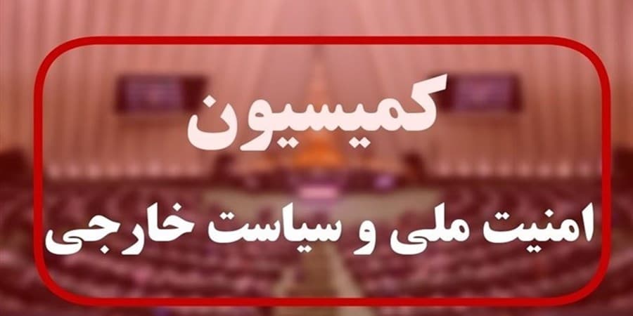 جلسه مشترک کمیسیون امنیت ملی مجلس با پزشکیان برگزار شد