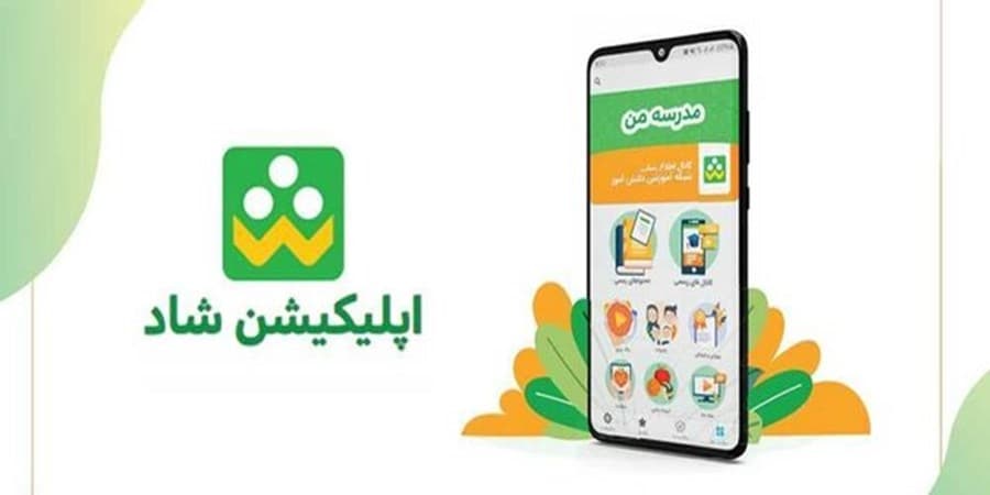 پایش محتوای شبکه شاد با هوش مصنوعی/ اطلاعات کاربران شاد "محفوظ" است