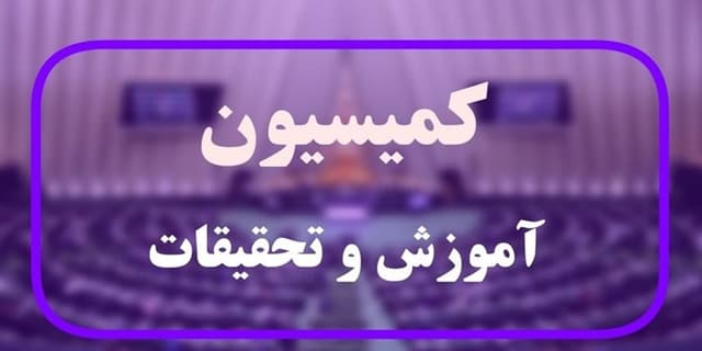 طرح جامع مجلس برای ساماندهی نیروهای غیررسمی