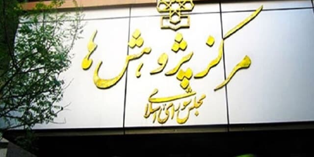 بررسی نقش و عملکرد تشکل های مردم نهاد در دوره جنگ ۱۲روزه
