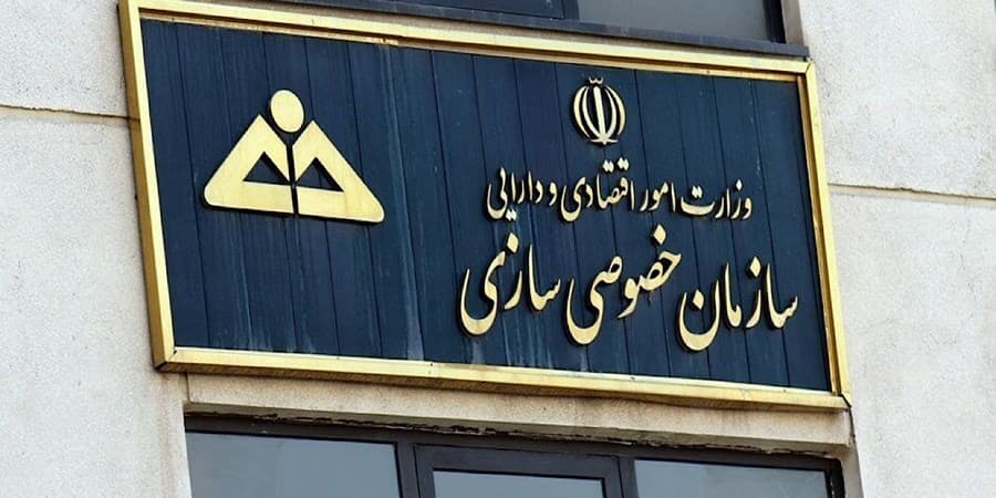 واگذاری بیش از ۱۲۹ هزار میلیارد تومان سهام دولتی