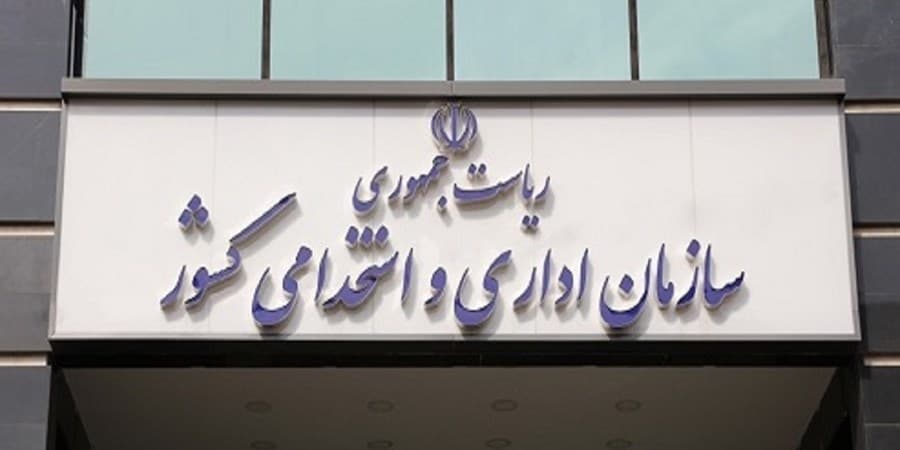 ساعت شروع کار ادارت اعلام شد