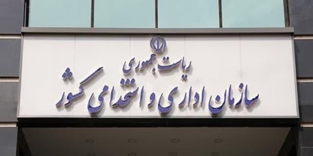 ساعت شروع کار ادارت اعلام شد
