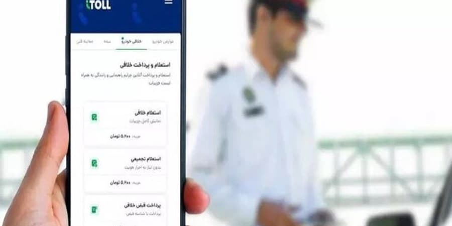 ارسال پیامک آنی تخلف سرعت غیرمجاز
