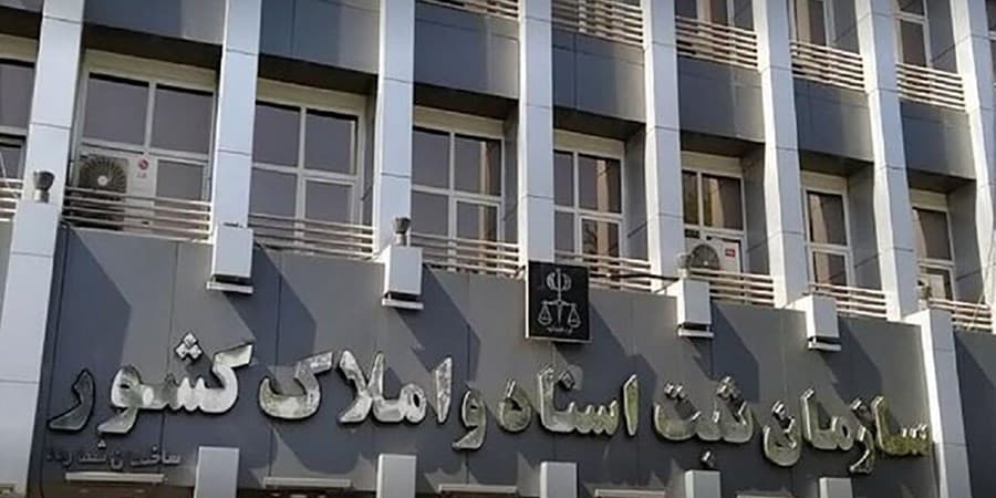 آغاز ثبت نام آزمون سردفتری ازدواج و طلاق