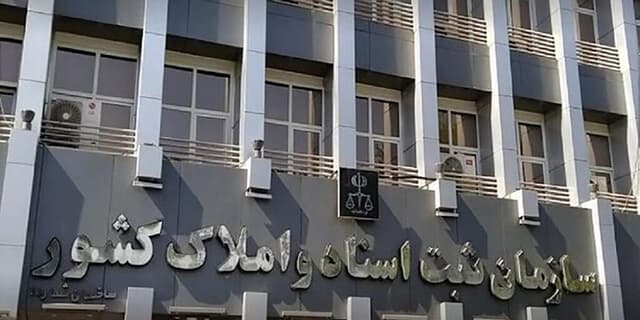 آغاز ثبت نام آزمون سردفتری ازدواج و طلاق