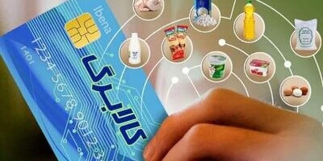 اجرای مرحله جدید «کالابرگ» طی هفته جاری/ تخفیف ۲۰ تا ۳۰ درصدی کالاها در صورت هماهنگی