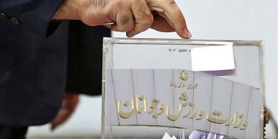 آغاز چالش وزارت ورزش با پایان دوره ریاست فدراسیون‌های مدال‌آور