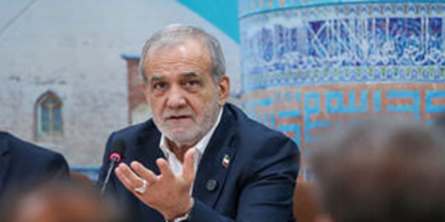 پزشکیان: مشکل معیشت مردم با اصلاح رفتار مسئولان قابل حل است