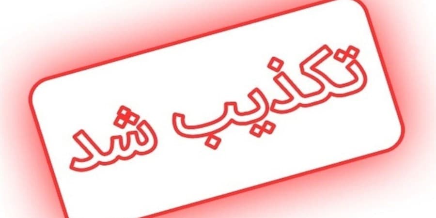 سلطنت‌طلبان به جعل امضای «سیدنصرالدین حیدری» متوسل شدند