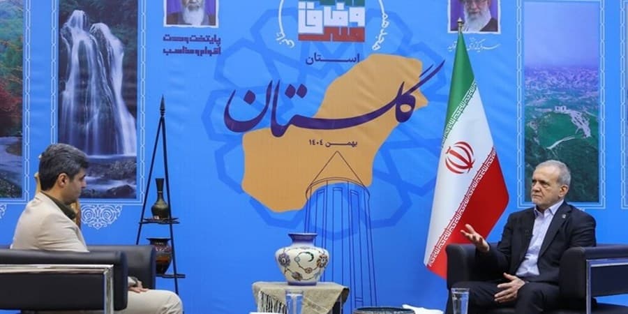 پزشکیان: از مشکلاتی که مردم متحمل شده‌اند صمیمانه عذرخواهی می‌کنیم
