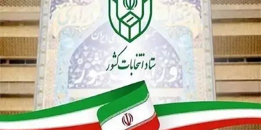 افزایش بازه زمانی نام‌نویسی انتخابات شورا‌های اسلامی روستا از ۸ صبح تا ۲۲