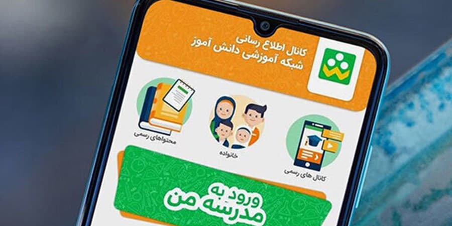 ساعات کلاسهای درسی و حضور دانش‌آموزان در "شاد" اعلام شد