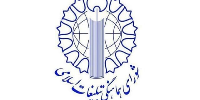 دعوت شورای هماهنگی تبلیغات اسلامی از مردم برای حضور در میادین و محلات