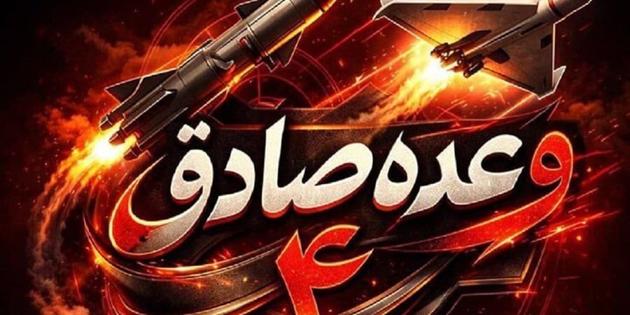 سپاه: موج ۷۶ عملیات وعده صادق ۴ با موشک‌های قیام و ذوالفقار اجرا شد