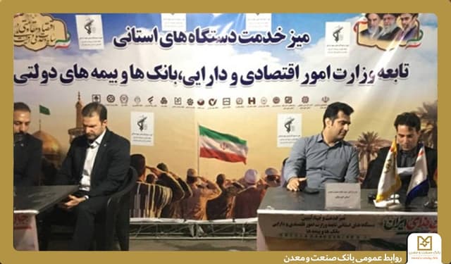 حضور فعال مدیریت استانی بانك صنعت و معدن خوزستان در میز خدمت اداره كل امور اقتصادی و دارایی