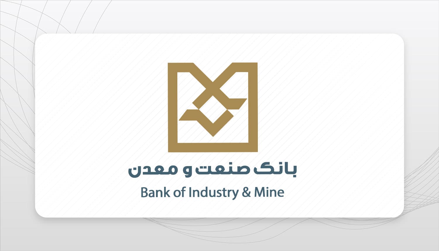 عضو كمیسیون صنایع و معادن مجلس: جذب منابع بیشتر برای بانك صنعت و معدن را پیگیری میكنیم / حمایت از صنایع آسیبدیده باید تقویت شود