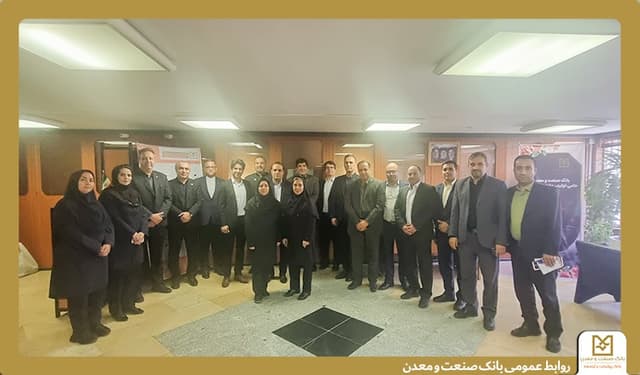 برگزاری دومین كارگاه آموزشی آشنایی با پلتفرم تیم بانك صنعت و معدن