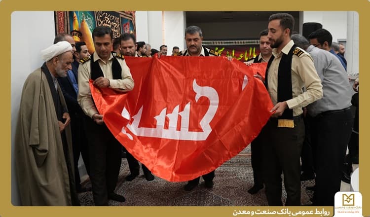 برگزاری مراسم عزاداری سید و سالار شهیدان امام حسین (ع) در بانك صنعت و معدن