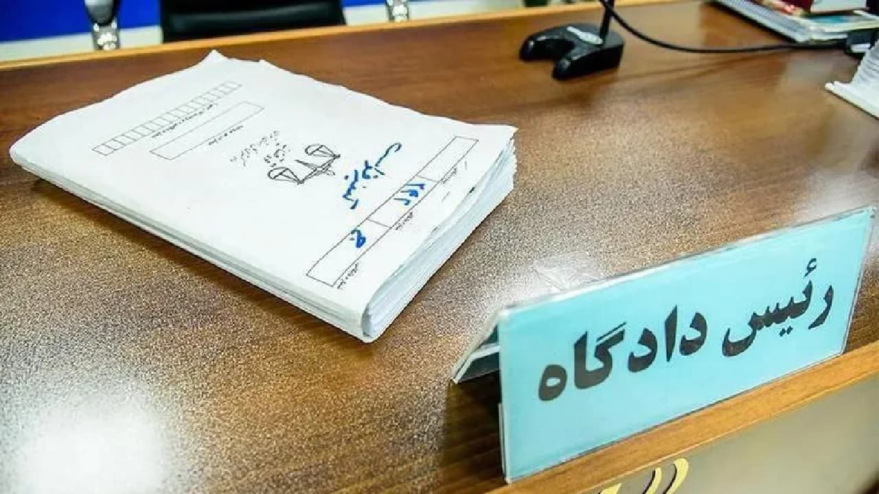 صدور کیفرخواست متهمان پرونده زمینخواری و کلاهبرداری میلیاردی از طریق جعل اسناد