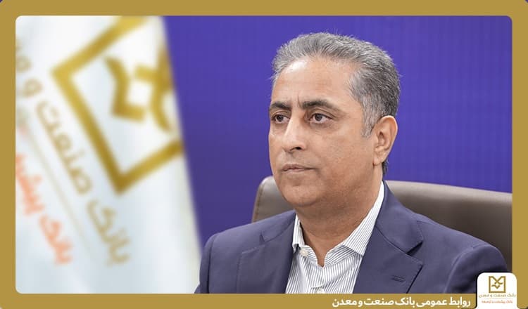 دكتر شایان: بنگاه سازی رویكرد اصلی بانك صنعت و معدن در حمایت از تولید است
