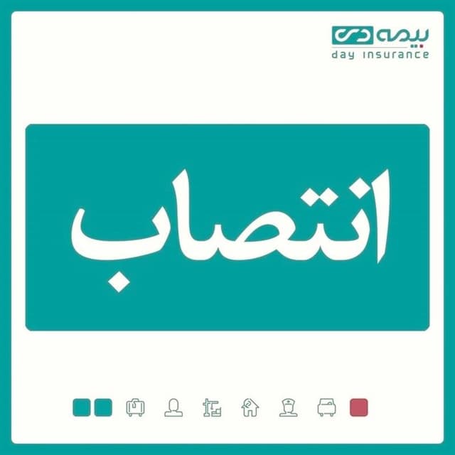 سرپرست شعبه گنبد کاووس بیمه دی منصوب شد